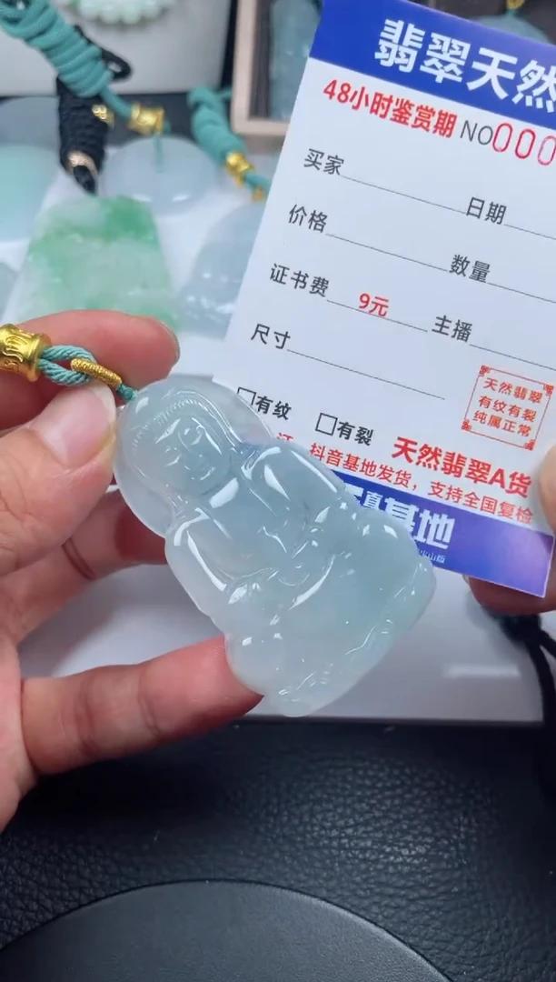 颈饰未镶嵌翡翠