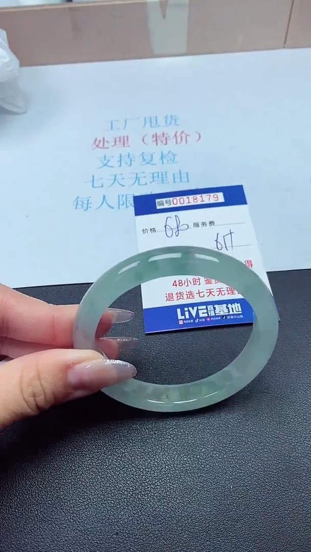 饰品以实物为准0018179
