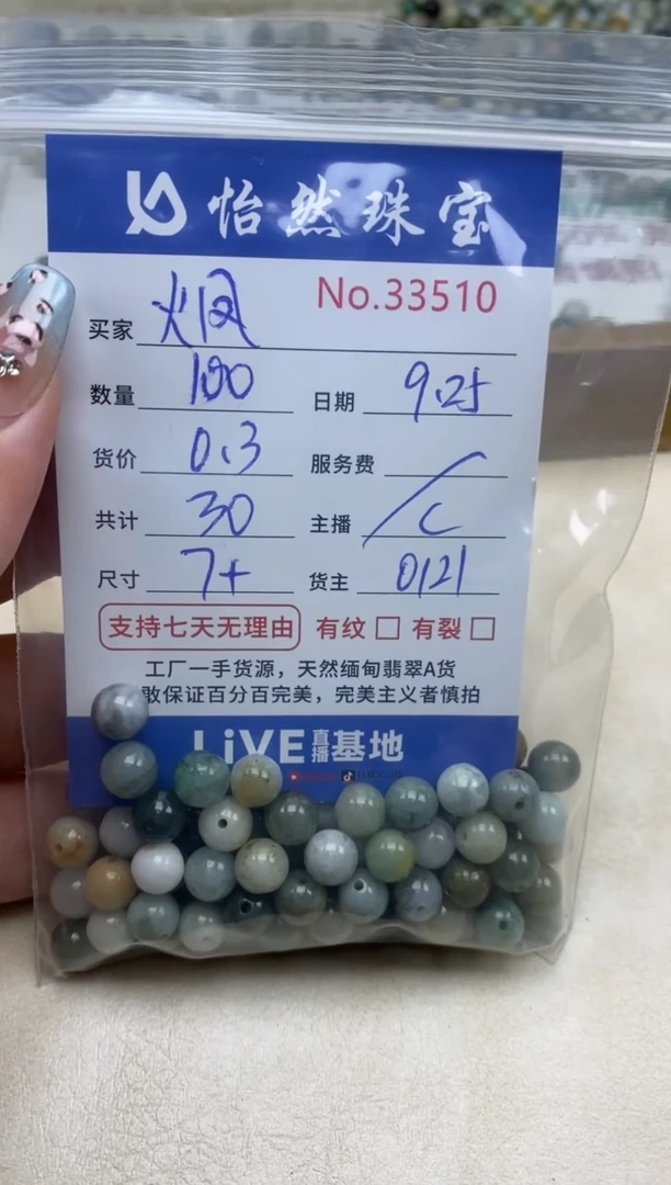 未镶嵌手链翡翠火*单：33510