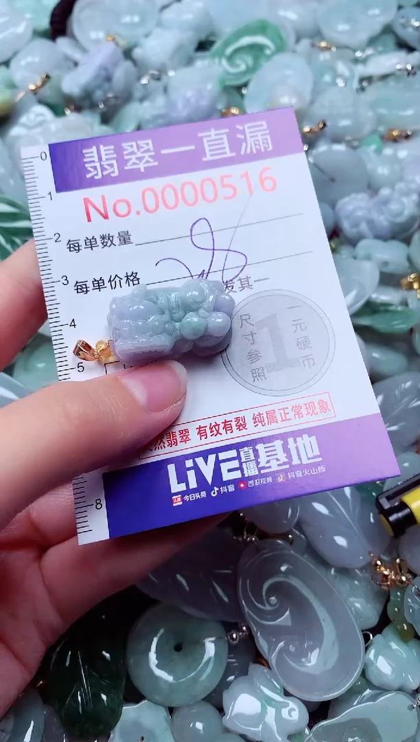 吊坠(不含链)未镶嵌翡翠516