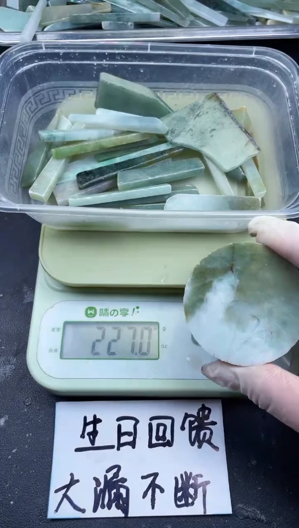 【闪购商品】翡翠颈饰未镶嵌缅甸天然翡翠大号200克73