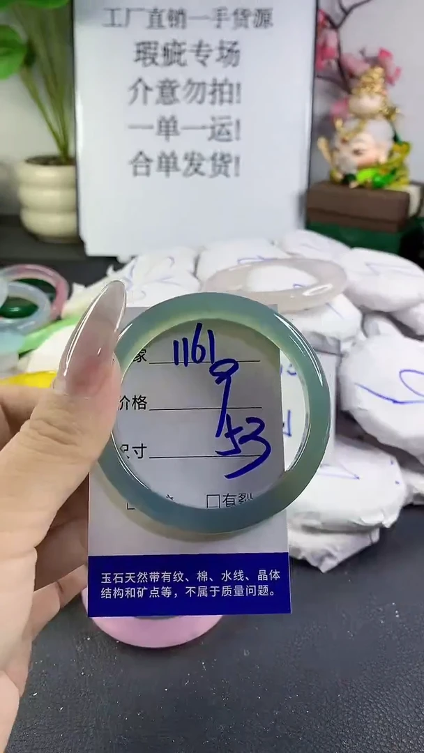 手镯玛瑙/玉髓未镶嵌1161