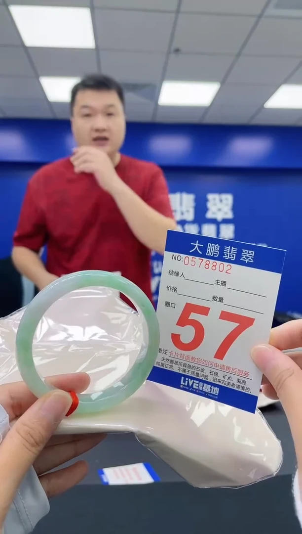 翡翠手镯未镶嵌AAAAAAAA