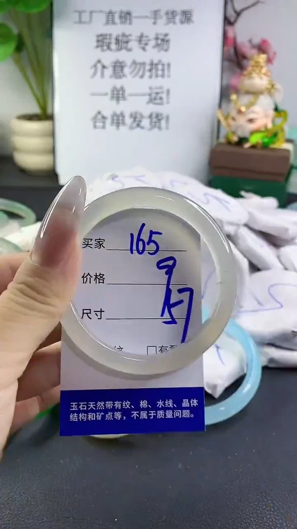 手镯玛瑙/玉髓未镶嵌165