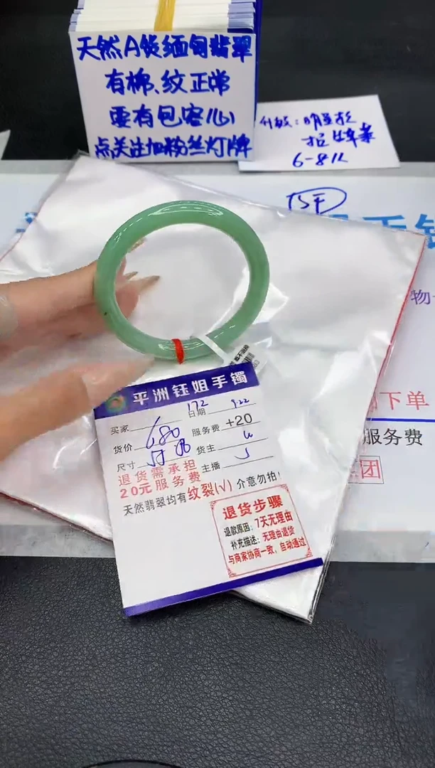 未镶嵌手镯翡翠11111111111111