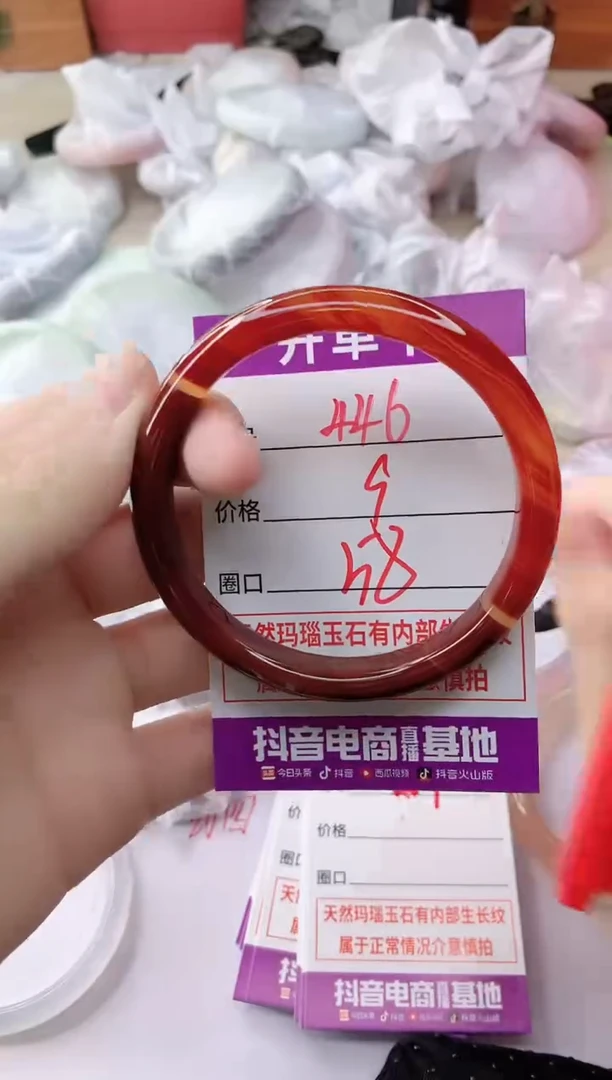 玛瑙/玉髓手镯未镶嵌446