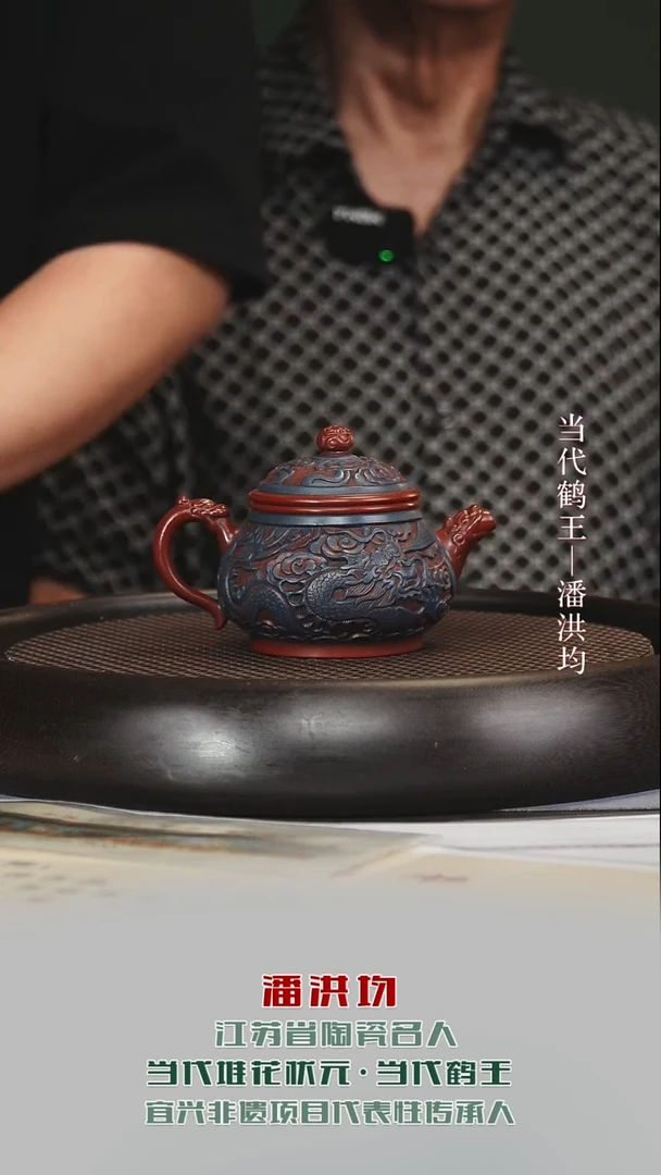 茶壶紫砂PHJ8浮雕剔红潘壶大红袍墨绿170cc