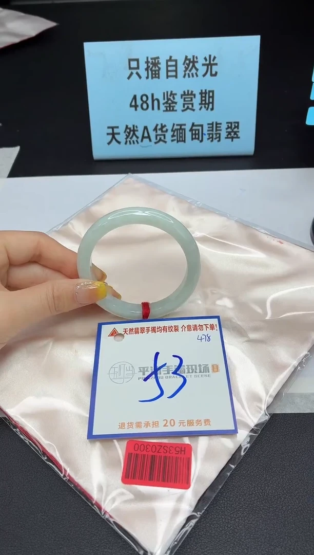 未镶嵌手镯翡翠1111111111111111111111111111111111