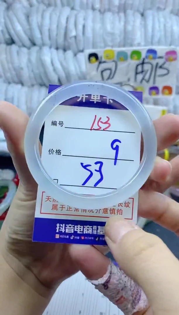 手镯玛瑙/玉髓未镶嵌153