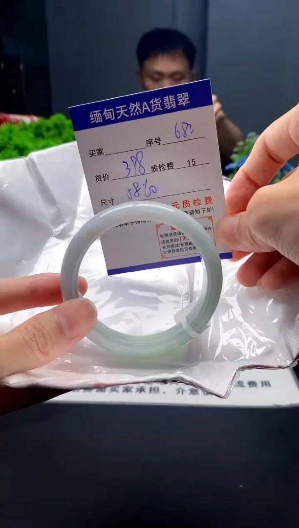 未镶嵌手镯翡翠68缅甸天然A货翡翠需包容瑕疵，介意慎拍