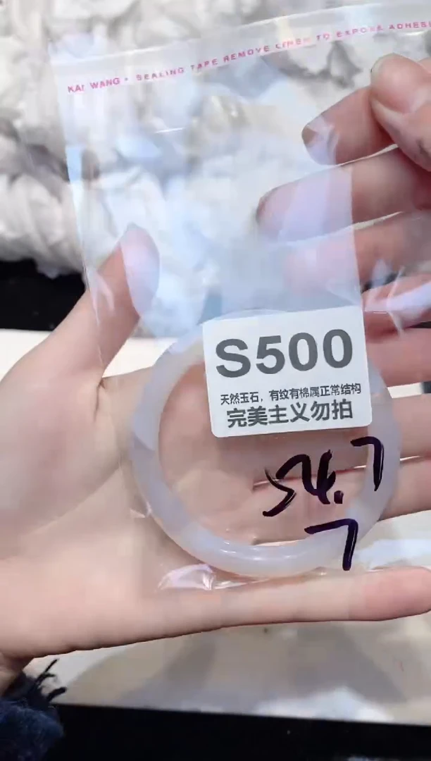 手镯玛瑙/玉髓未镶嵌54