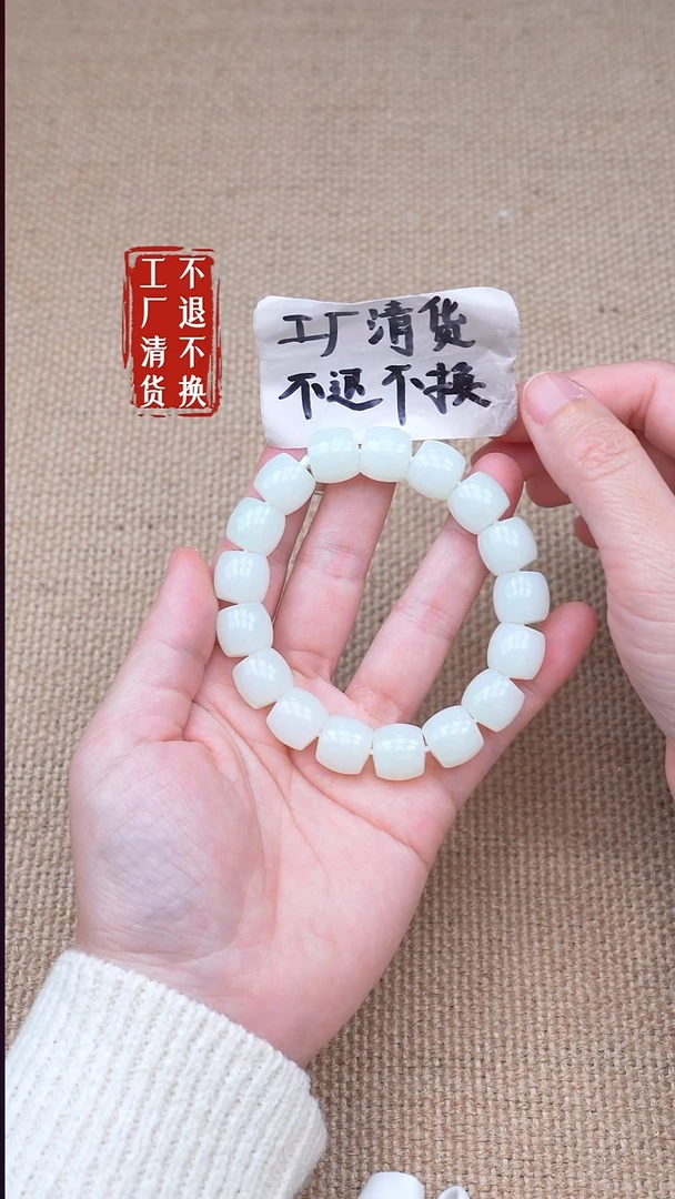 未镶嵌手链和田玉261【不退不换】个别纹裂