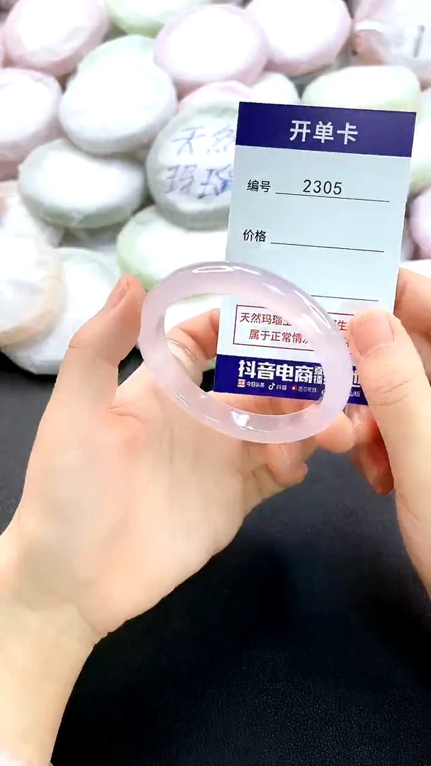 手镯玛瑙/玉髓未镶嵌2305圈口53