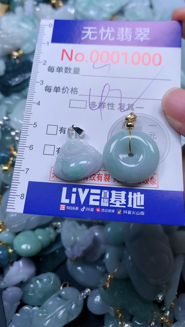 颈饰未镶嵌翡翠1000