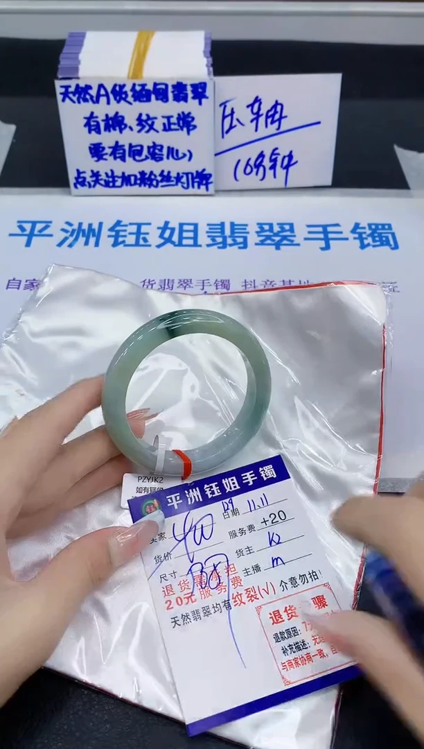 未镶嵌手镯翡翠111
