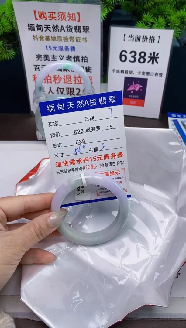 【闪购商品】翡翠手镯未镶嵌7天然A货缅甸翡翠需包容完美主义慎拍