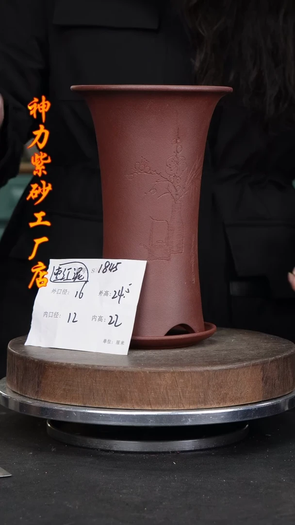 【闪购商品】紫砂花盆紫砂花盆1845+z