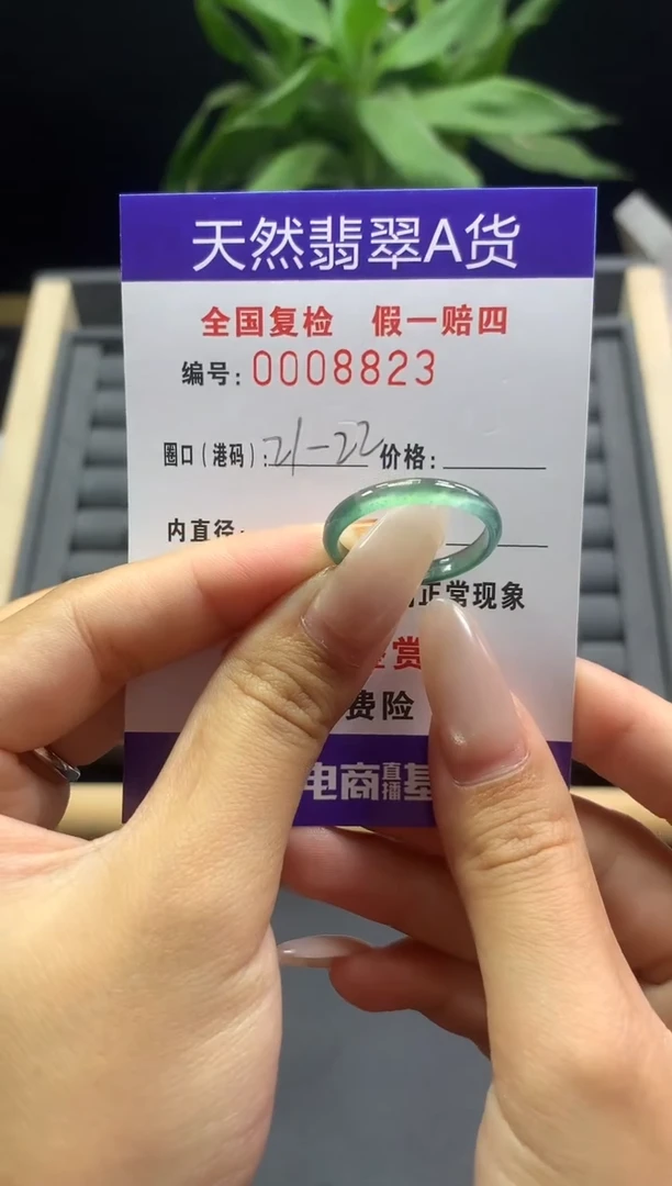 未镶嵌戒指翡翠天然  8823