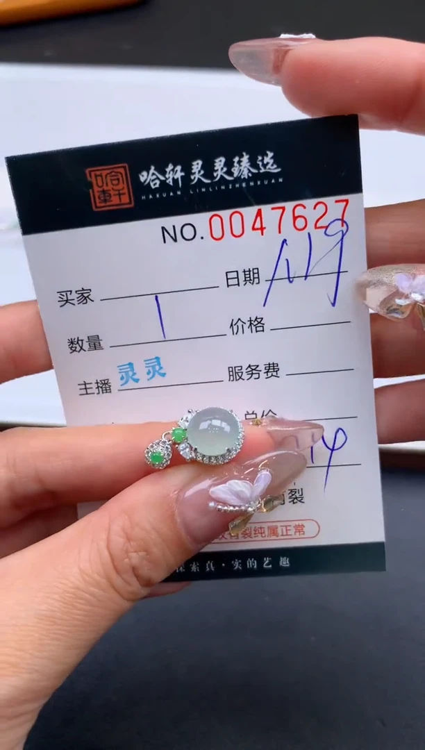 【闪购商品】翡翠挂件未镶嵌哈轩 挂件1