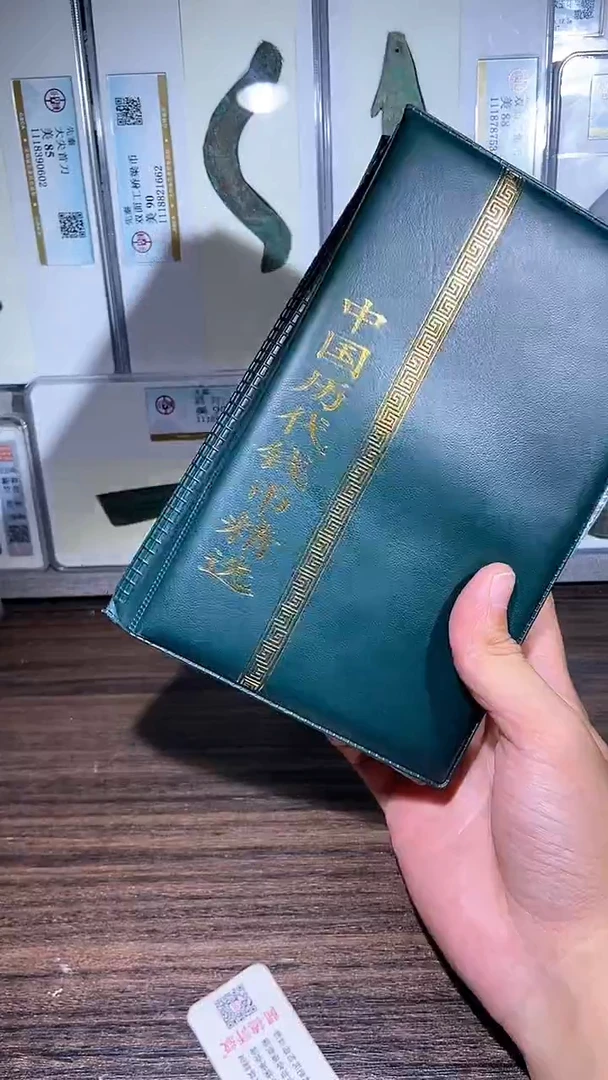 铜历代 历代钱币册60枚