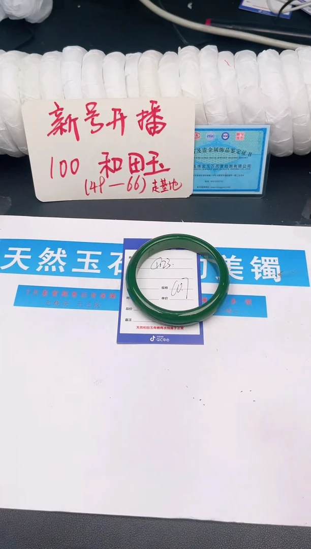 未镶嵌手镯和田玉Q123微色差
