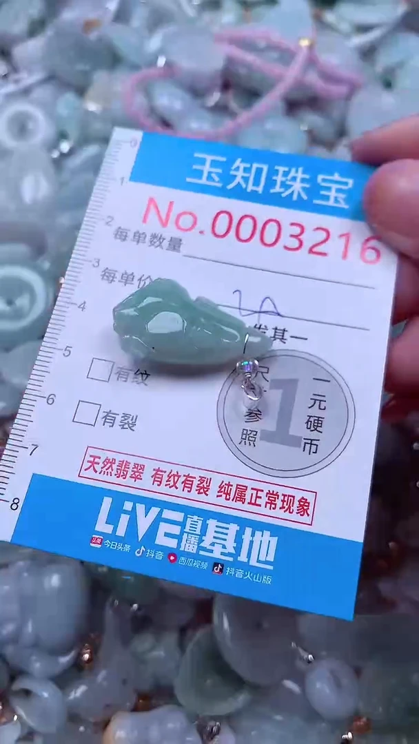 吊坠(不含链)未镶嵌翡翠3216