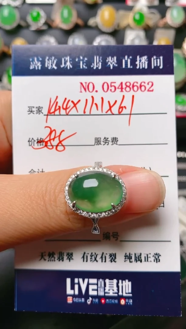 【闪购商品】翡翠戒指银S925镶嵌天然A货翡翠1