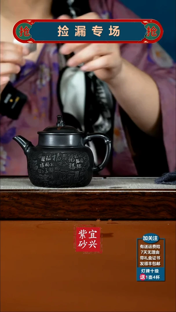 茶壶紫砂顾建华石黄百福竹节270cc