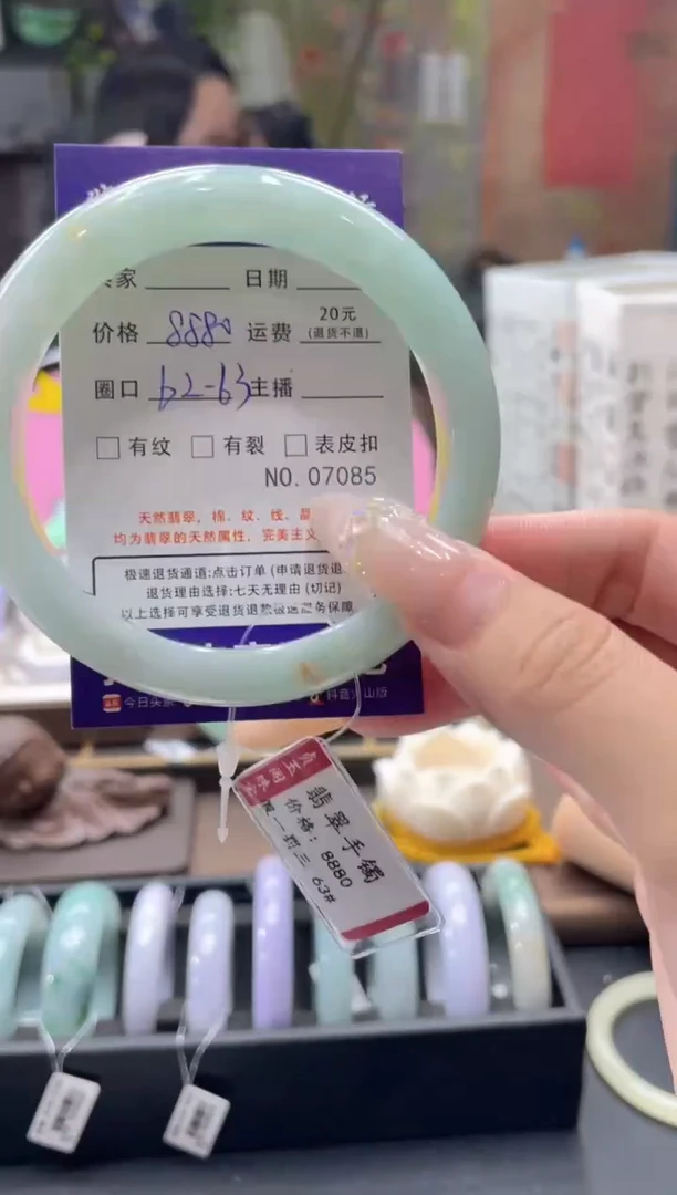 未镶嵌手镯翡翠7085****