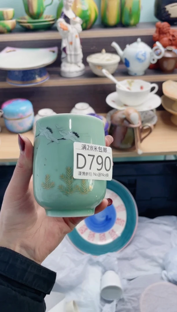 【闪购商品】D790***********