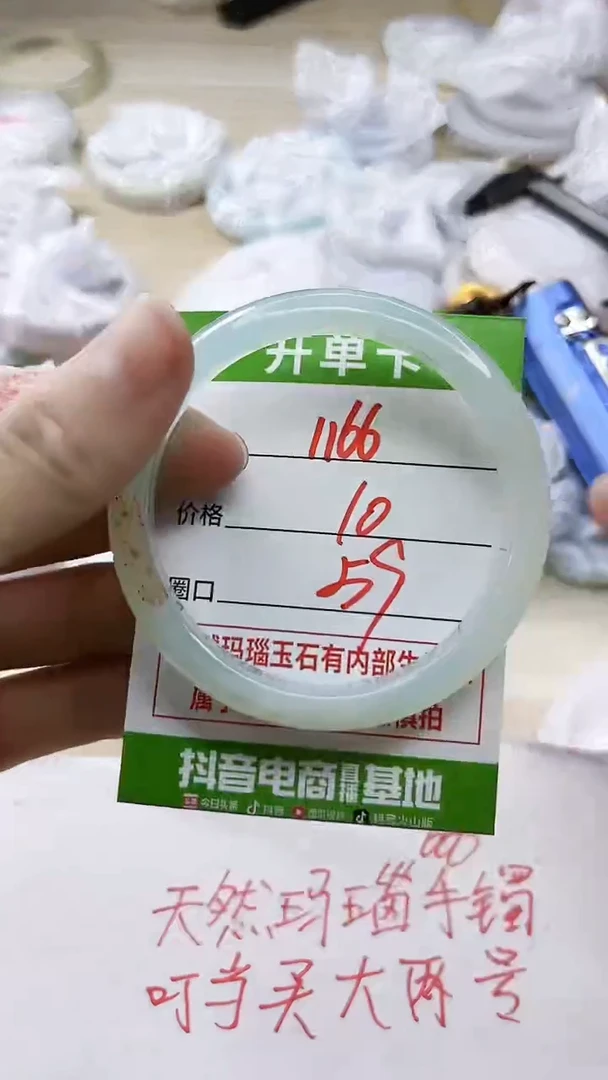 玛瑙/玉髓手镯未镶嵌1166