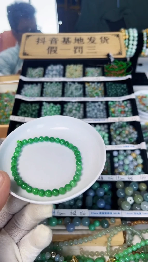 翡翠散珠妹*控翡翠散珠15颗多样性发货