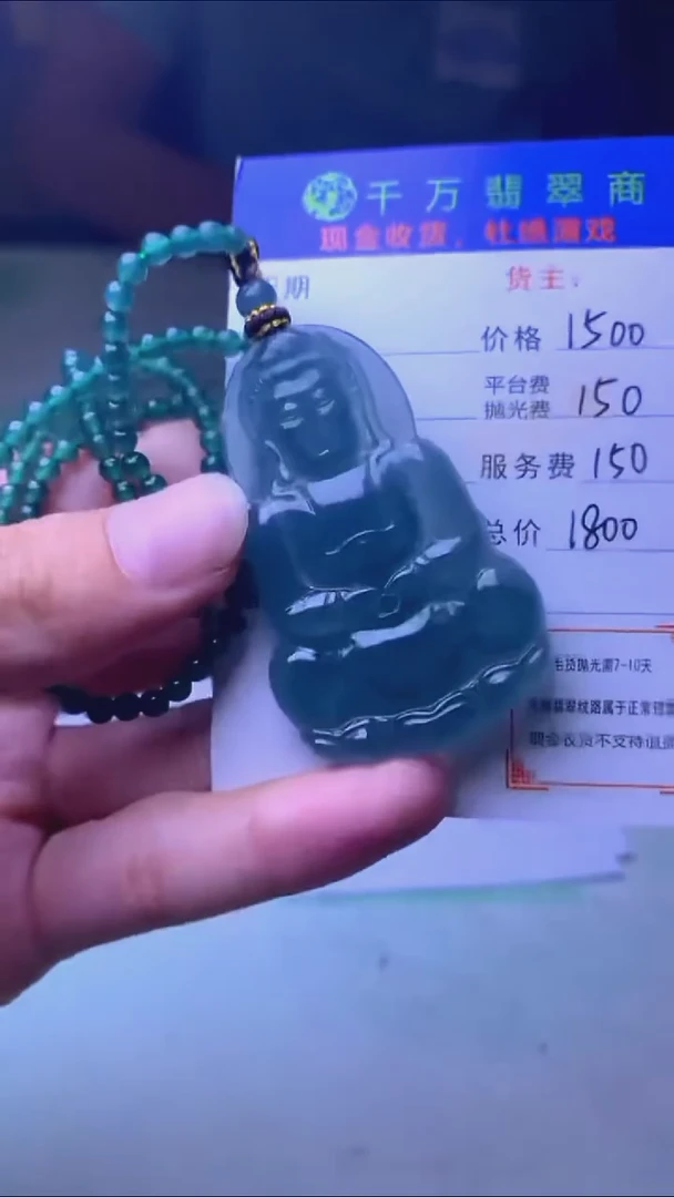 未镶嵌定制翡翠蓄****~毛货-不退不换-