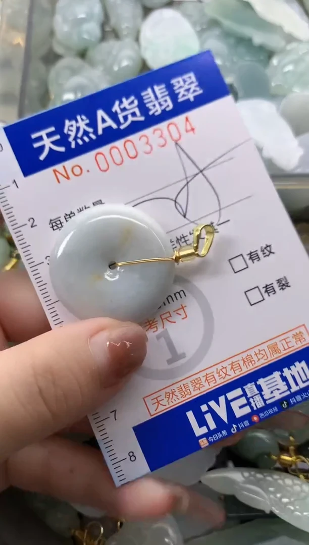翡翠未镶嵌颈饰天然A货翡翠