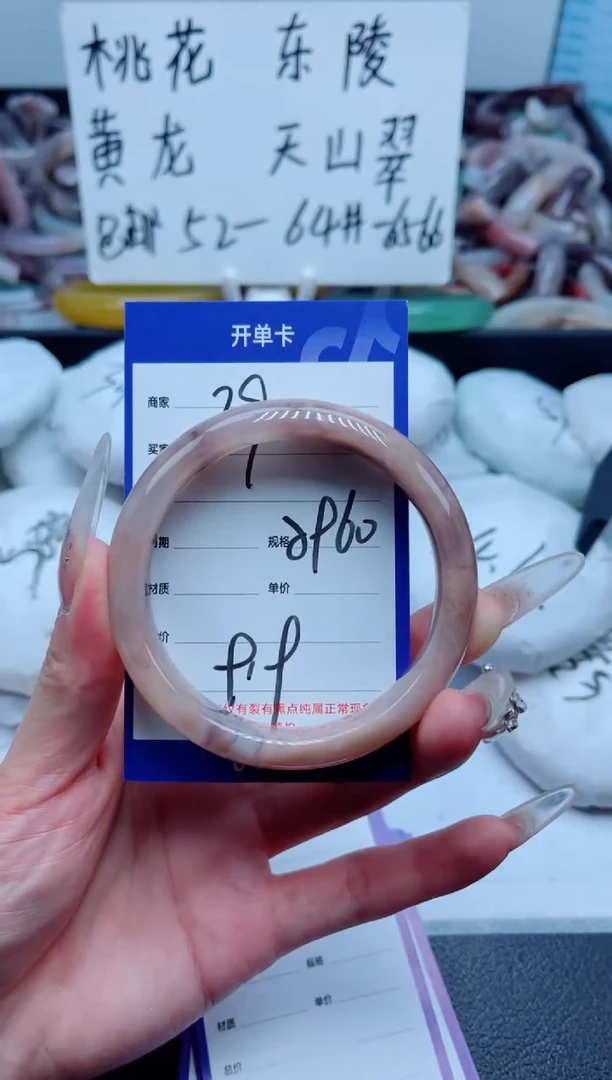 石英质玉手镯未镶嵌29-59