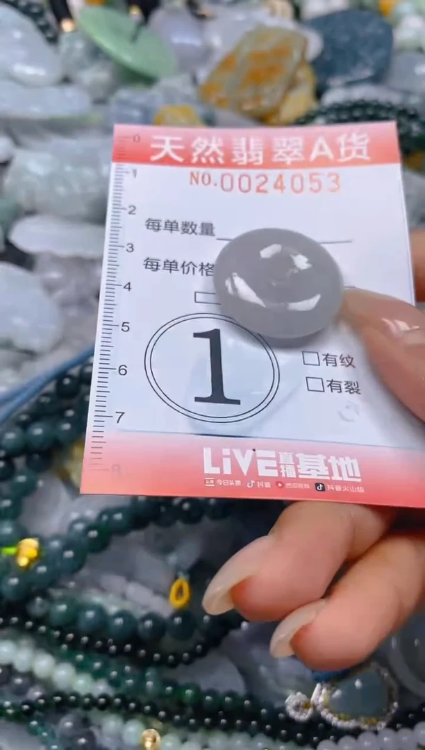 翡翠未镶嵌颈饰闪购0024053
