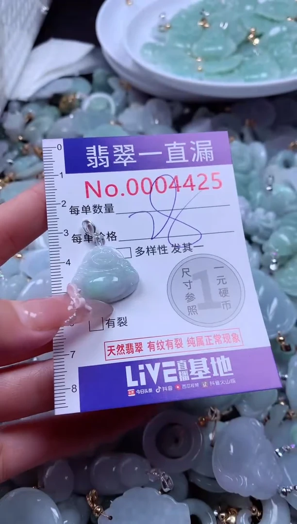 吊坠(不含链)未镶嵌翡翠4425