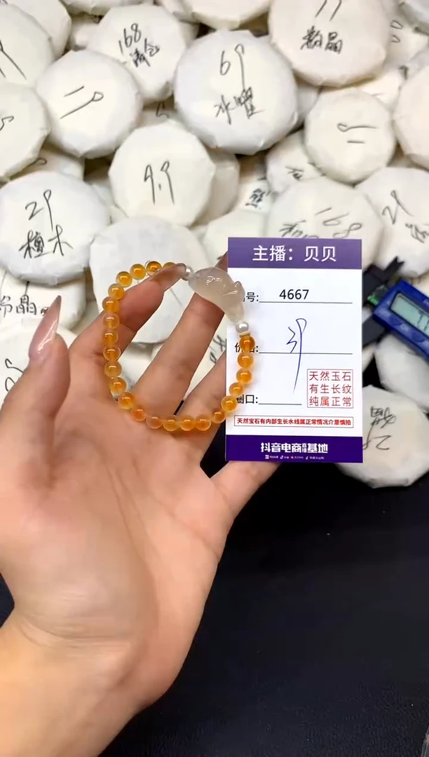 未镶嵌手链玛瑙/玉髓4667猫
