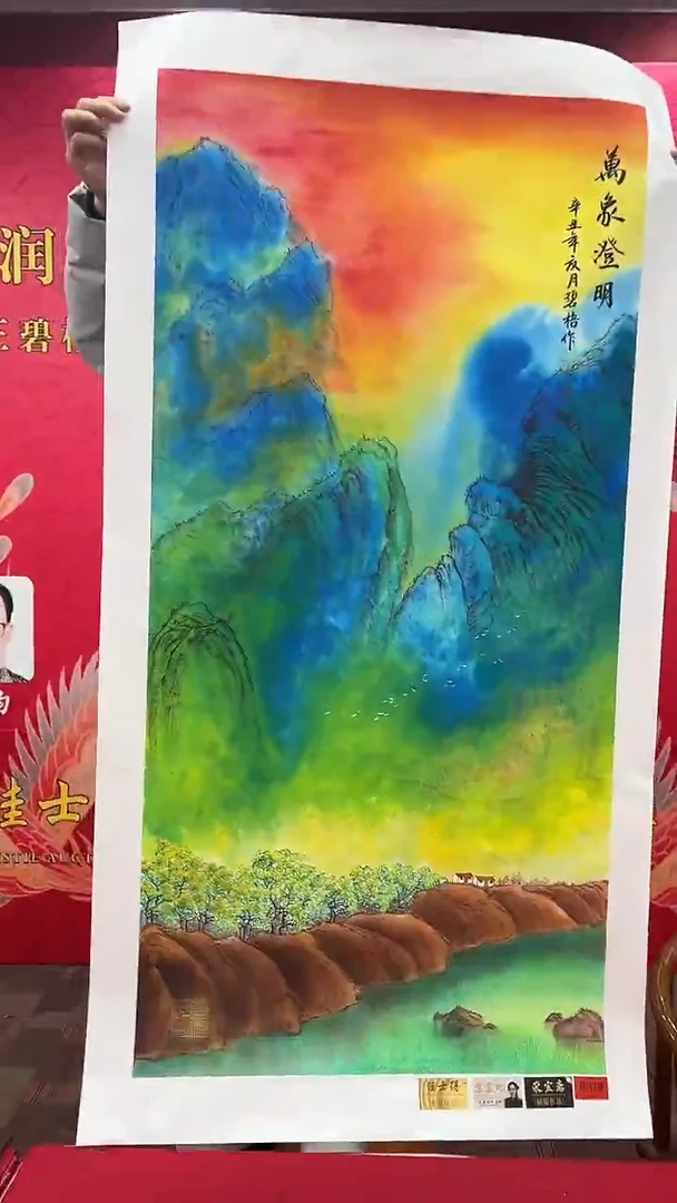 国画王碧梧绘画8pc山水