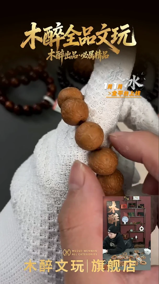 吊坠凤眼菩提400