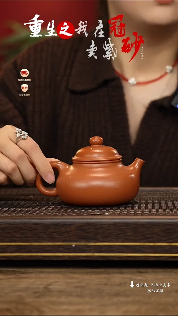 【闪购商品】紫砂茶壶冠砂茶器37