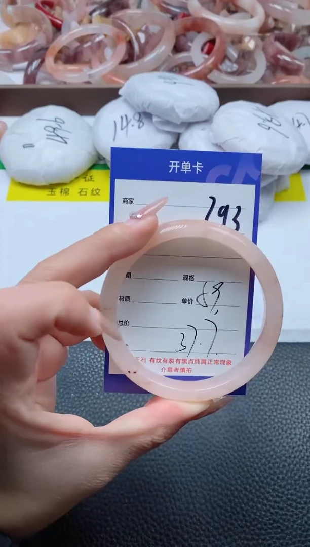【闪购商品】石英质玉手镯未镶嵌293-59