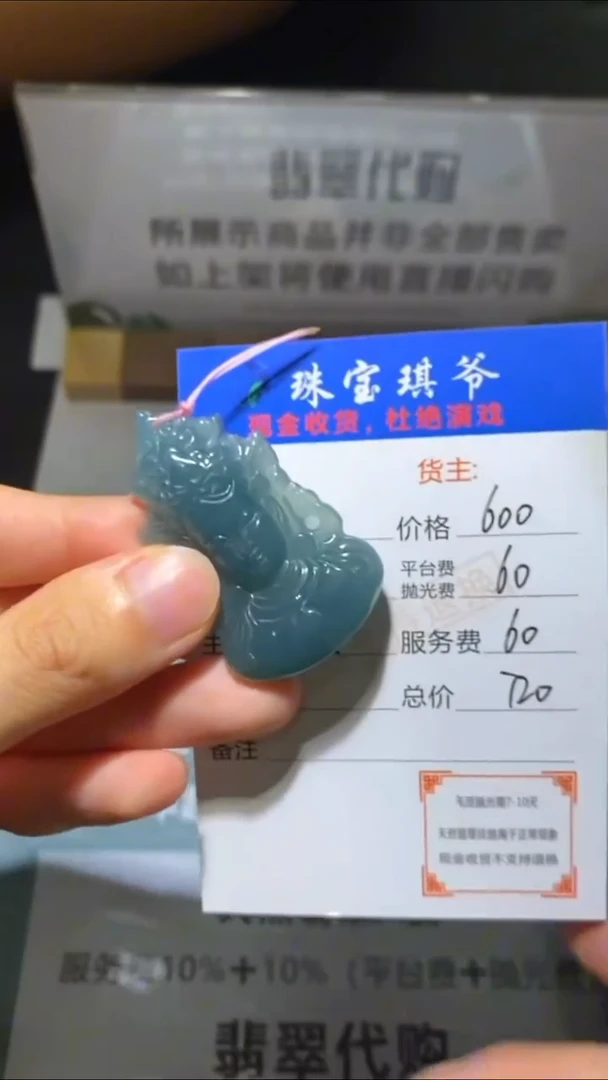 未镶嵌定制翡翠-毛货-不退不换-
