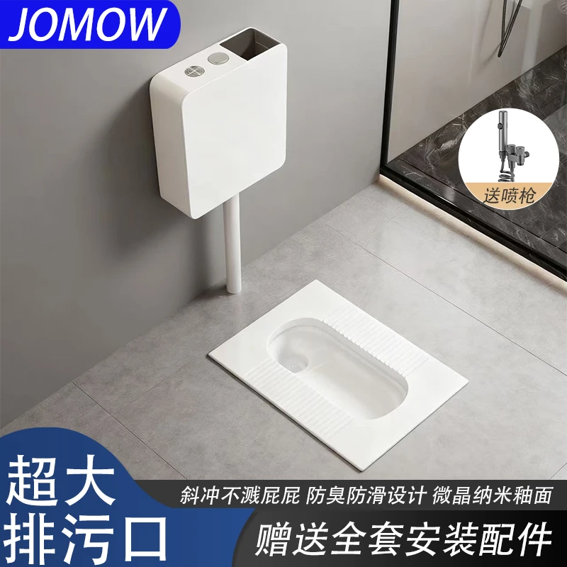 【门店同款】JOMOW蹲便器水箱卫生间防臭防溅大口径陶瓷便盆蹲坑式