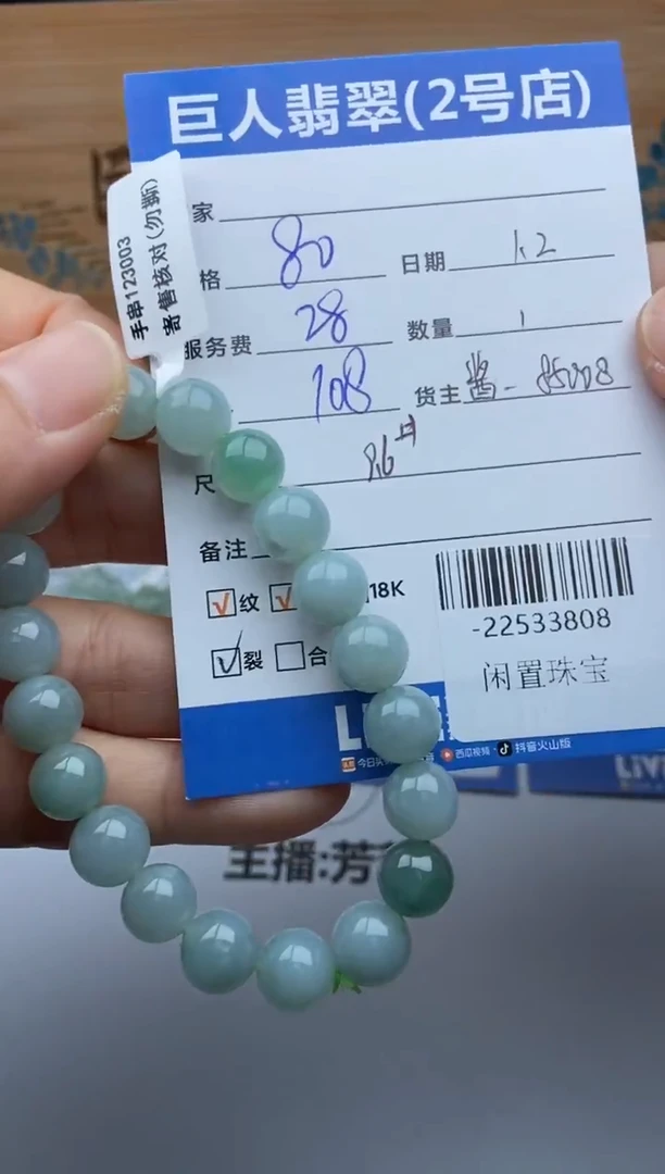 颈饰未镶嵌翡翠珠串多人-22533808