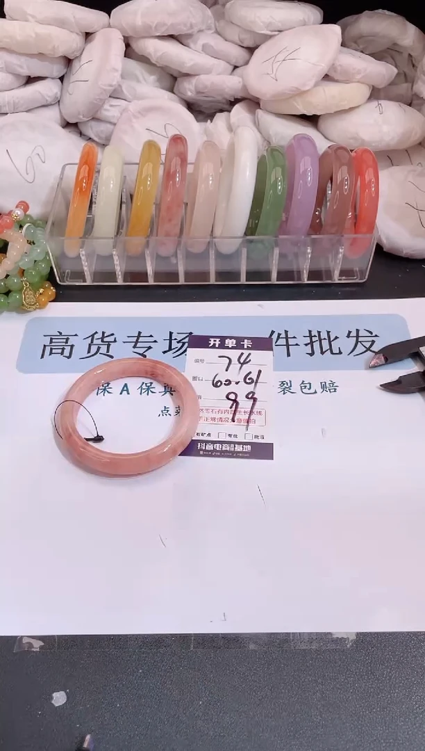 未镶嵌手镯石英质玉编号 74