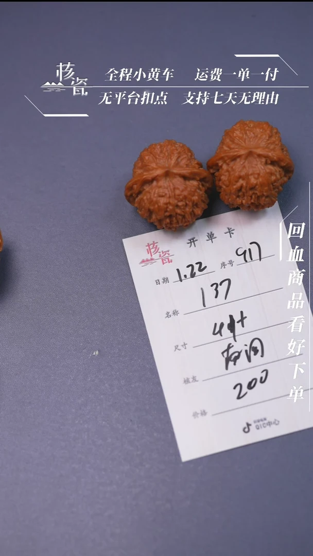 【闪购商品】文玩核桃把件43 137白狮子917