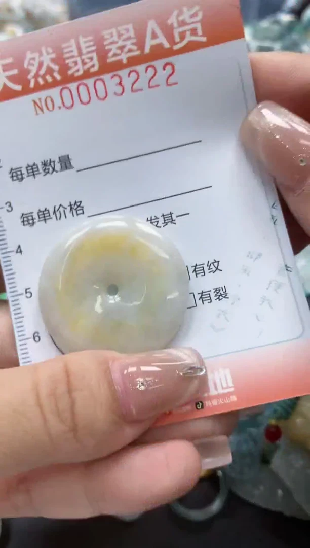 翡翠未镶嵌颈饰闪购0003222