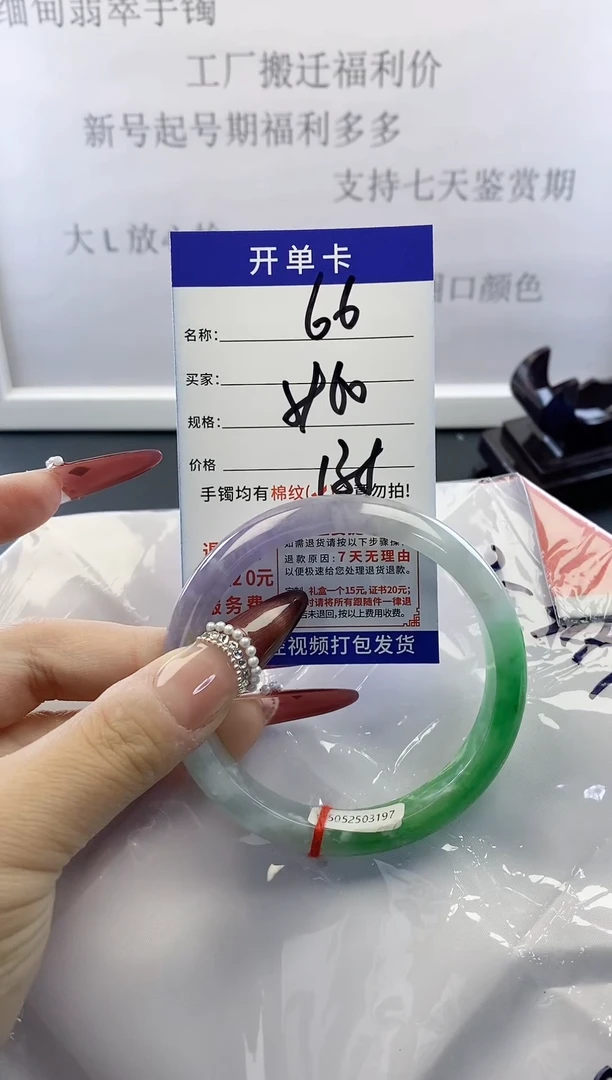 未镶嵌手镯翡翠66