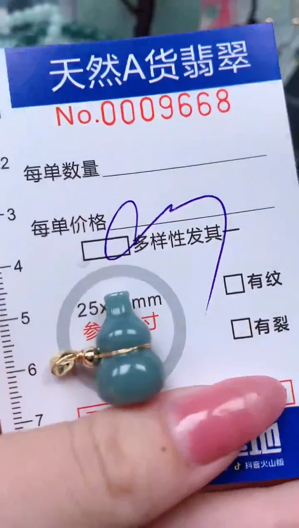 【闪购商品】翡翠颈饰未镶嵌00009668